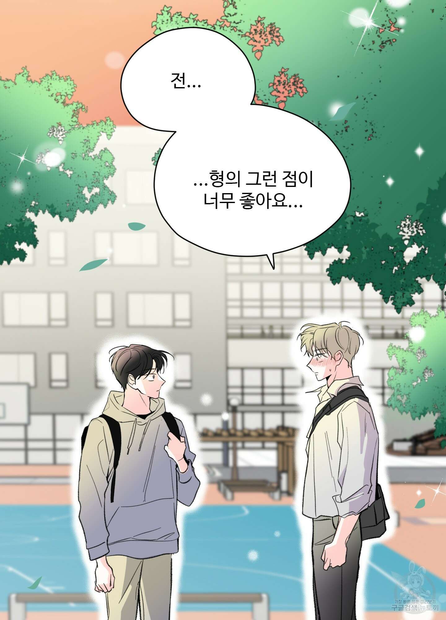 연하공 수난기 33화 62