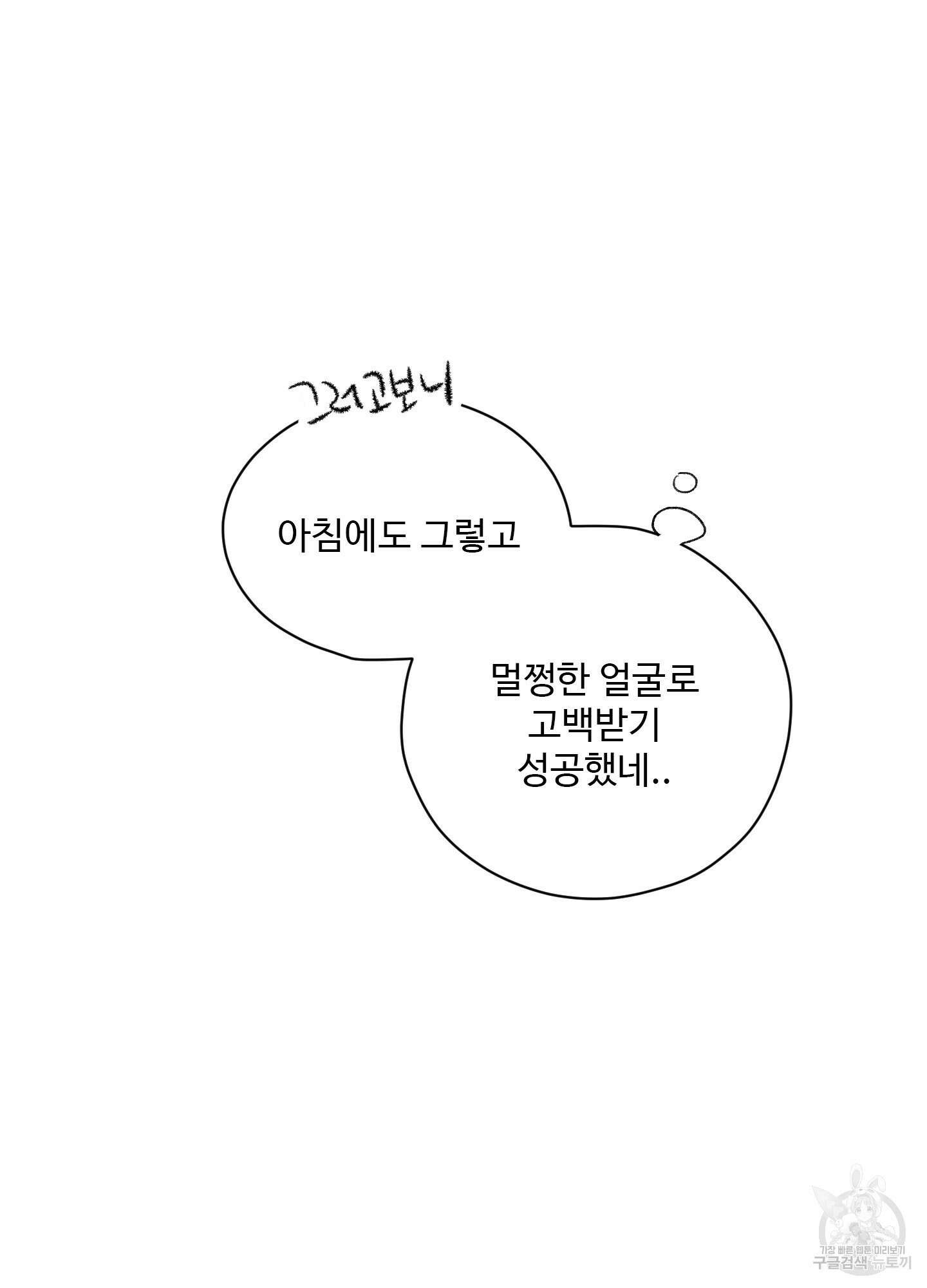 연하공 수난기 33화 66