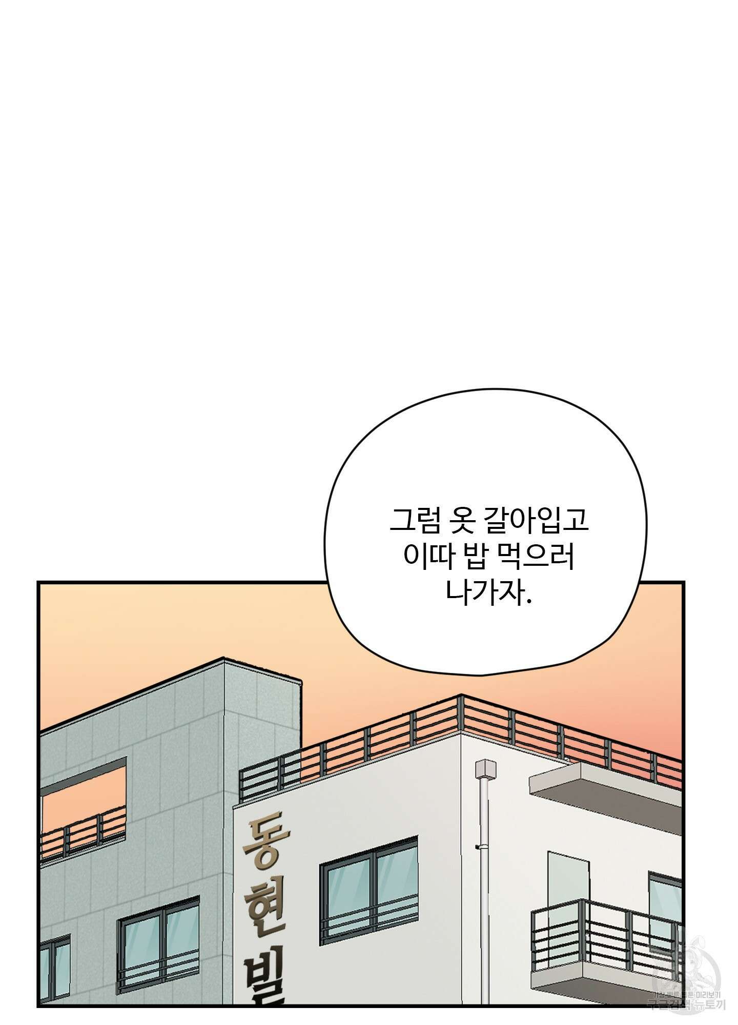 연하공 수난기 33화 67