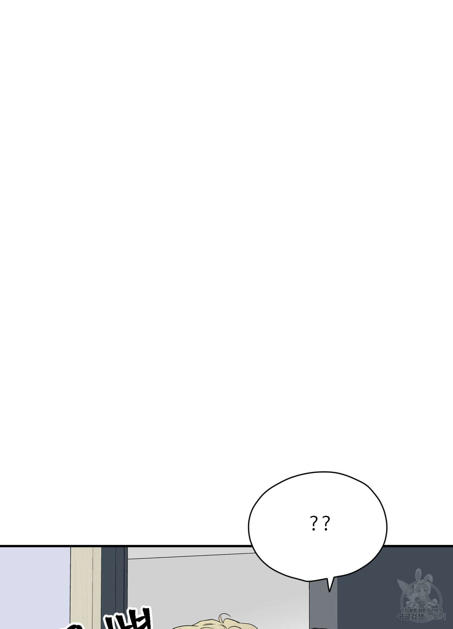 연하공 수난기 33화 68