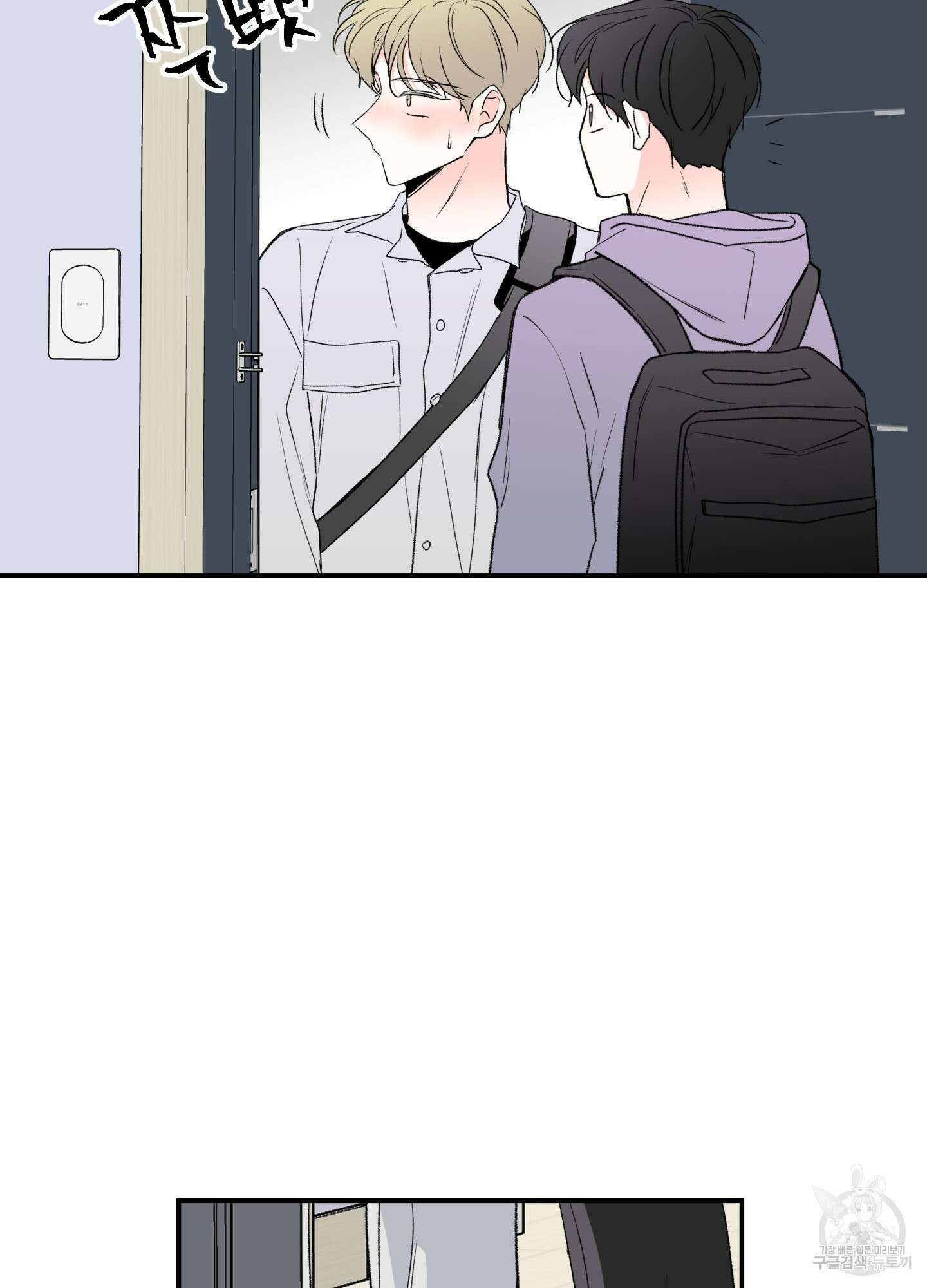 연하공 수난기 33화 69