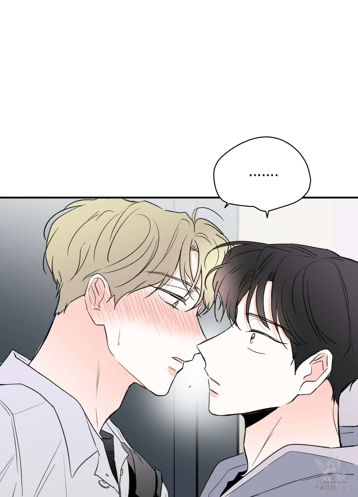 연하공 수난기 33화 72