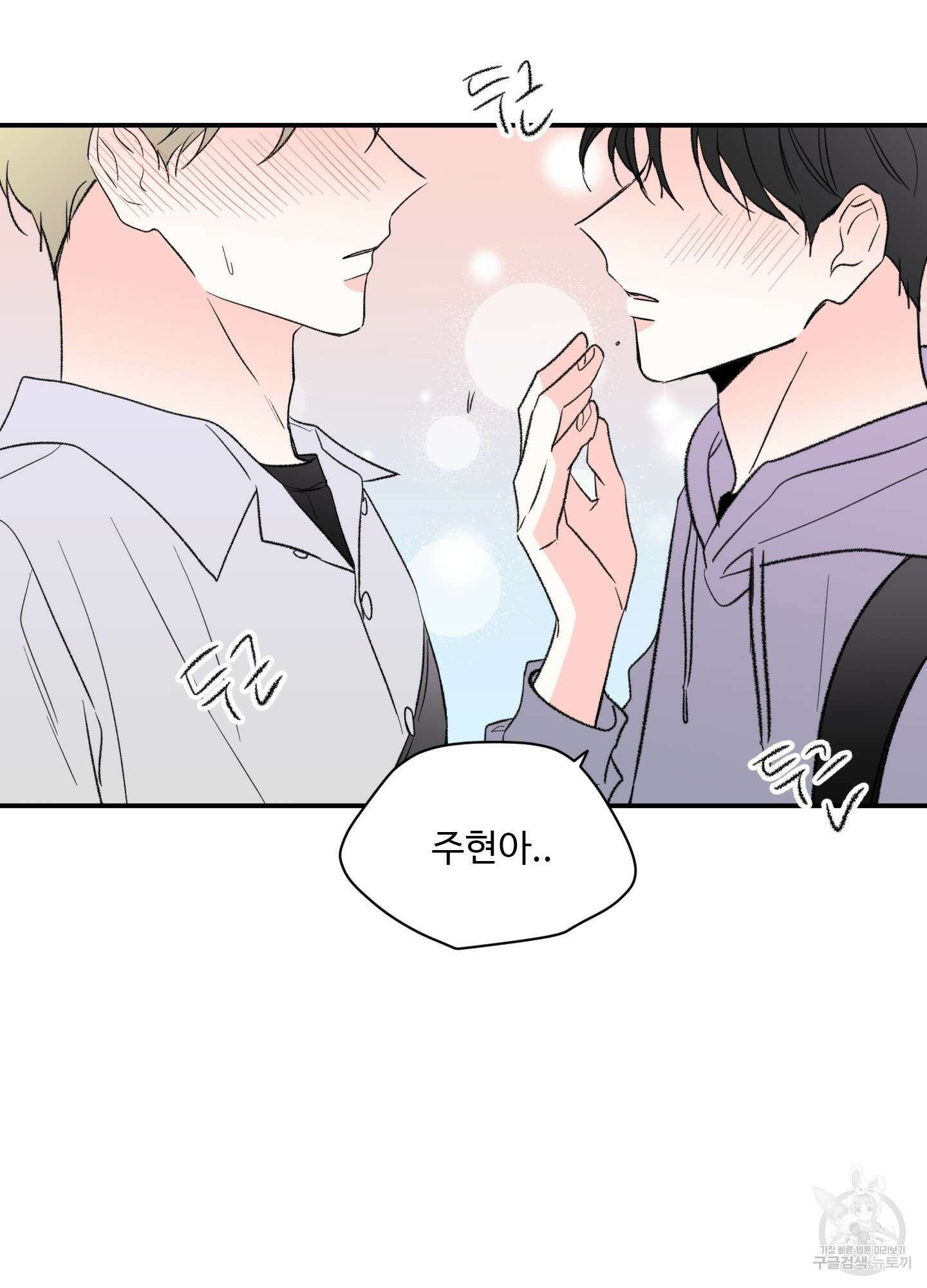 연하공 수난기 33화 75