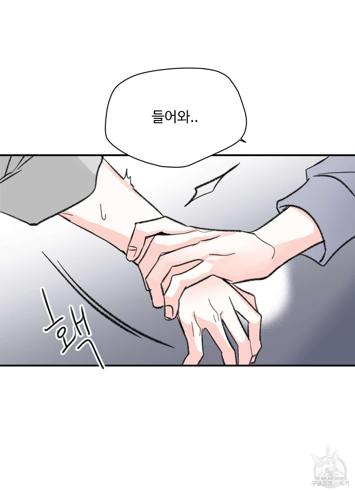연하공 수난기 33화 76