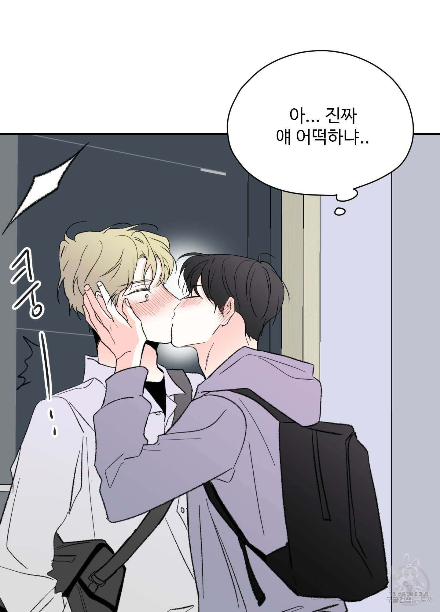 연하공 수난기 33화 77