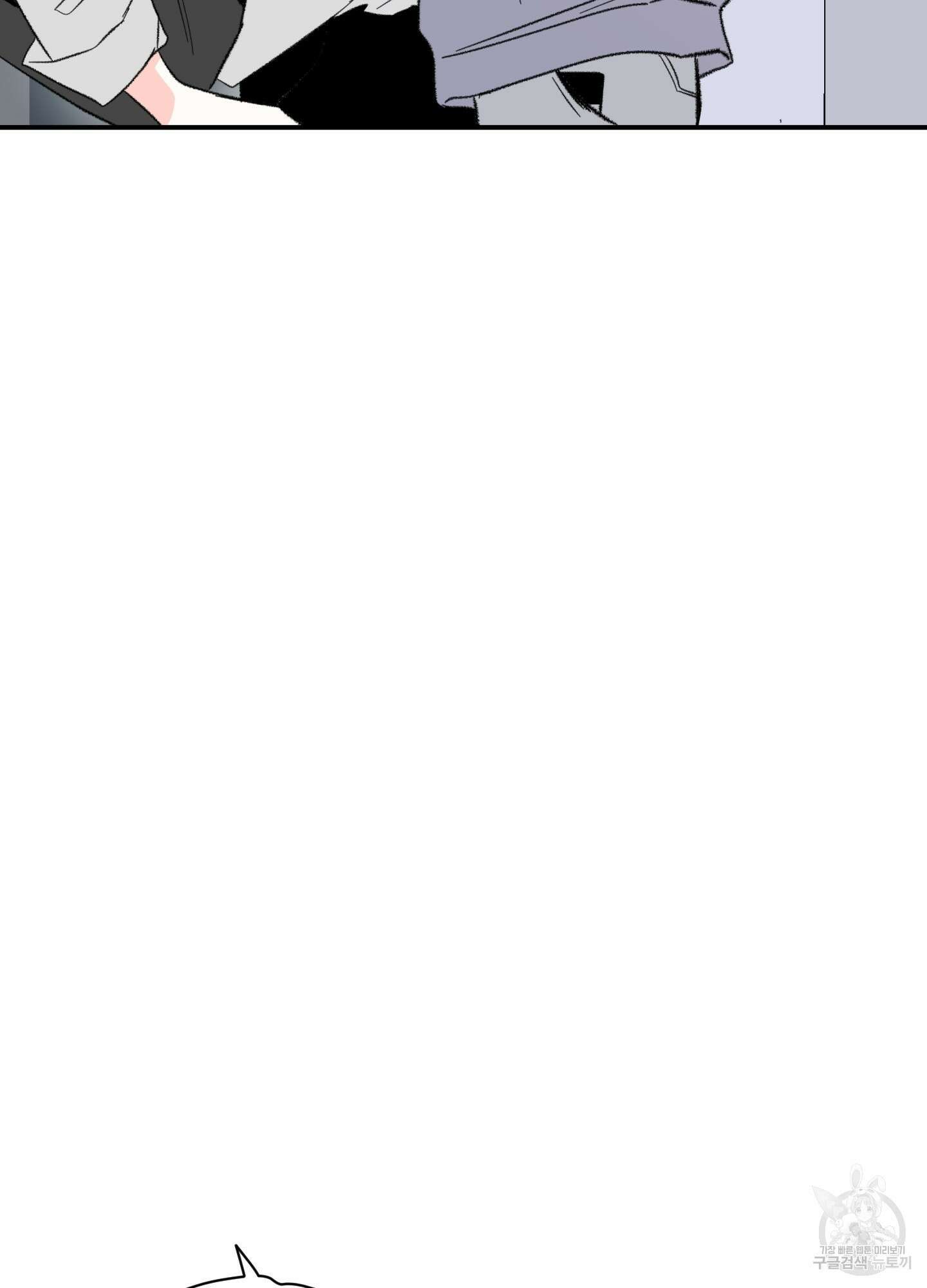 연하공 수난기 33화 78