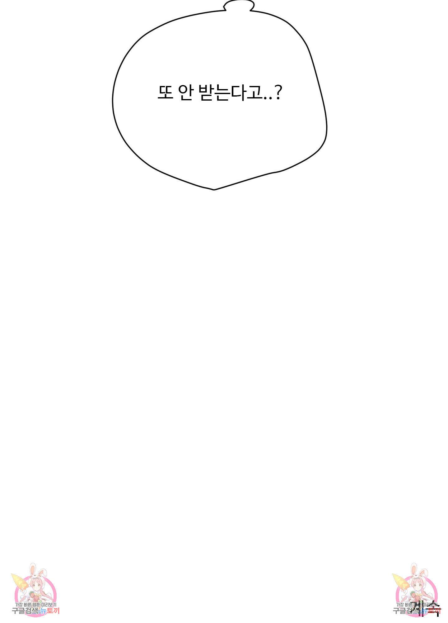 연하공 수난기 33화 85