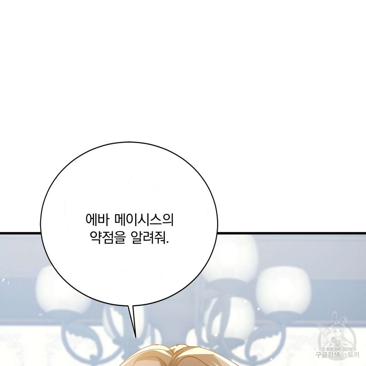 잠 못 드는 시녀의 밤 59화 3
