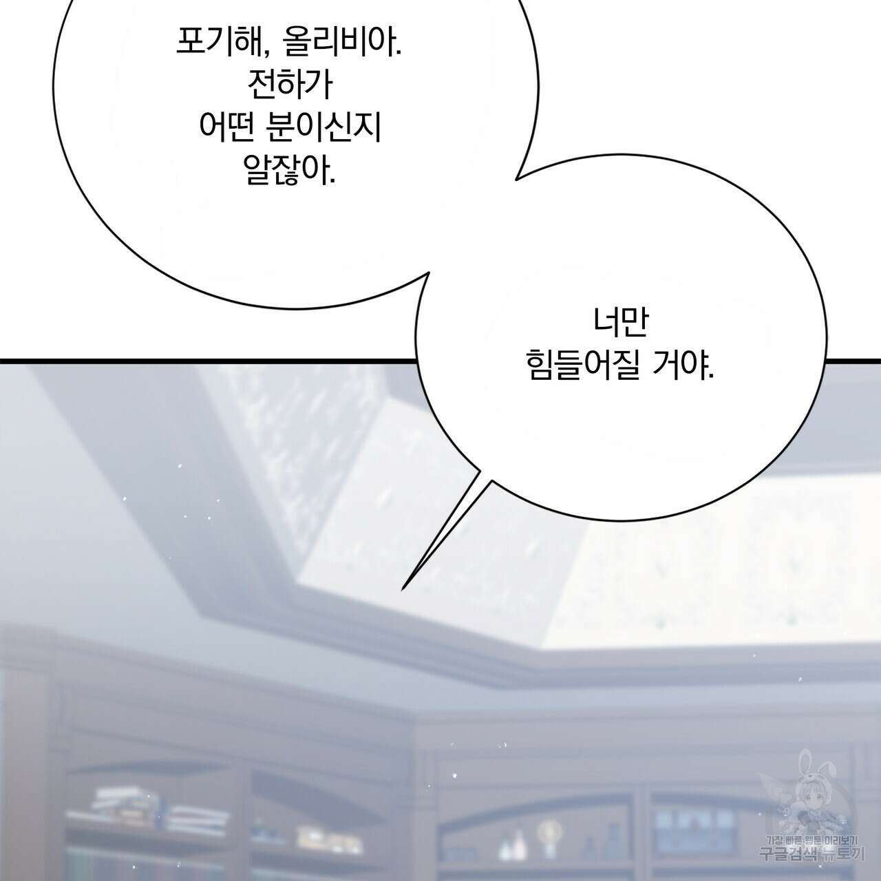 잠 못 드는 시녀의 밤 59화 6