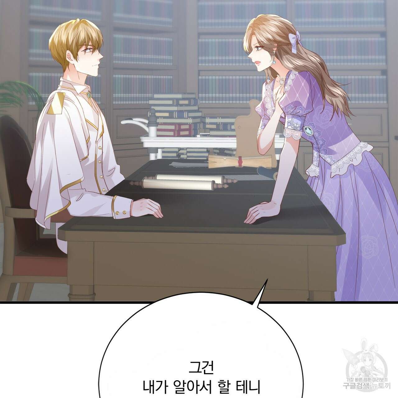 잠 못 드는 시녀의 밤 59화 7