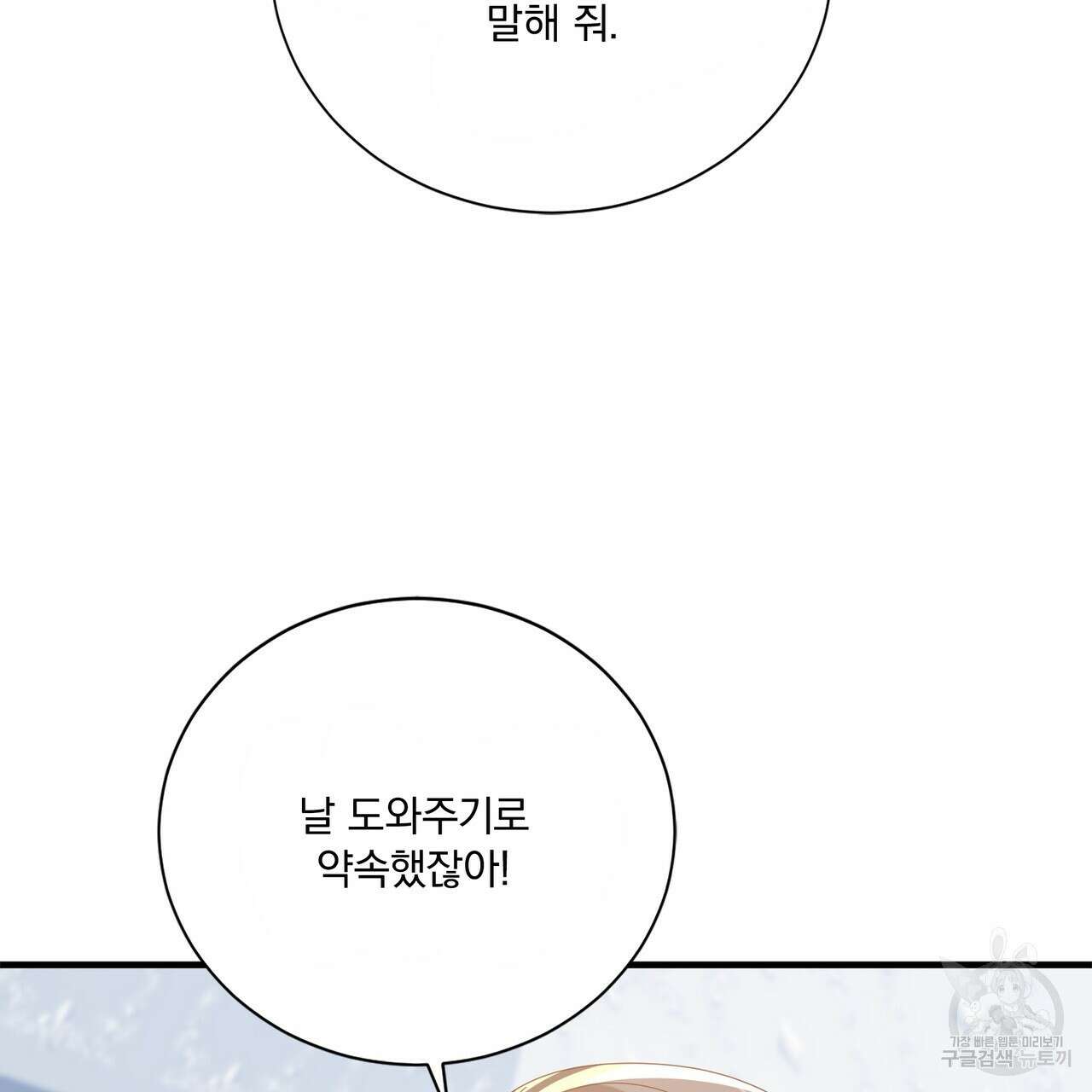 잠 못 드는 시녀의 밤 59화 8