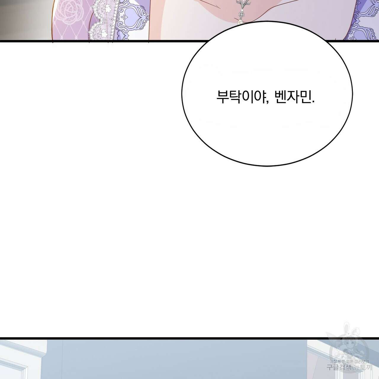 잠 못 드는 시녀의 밤 59화 10