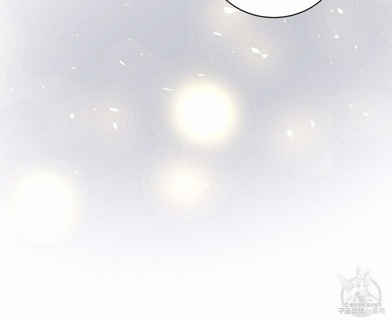 잠 못 드는 시녀의 밤 59화 20