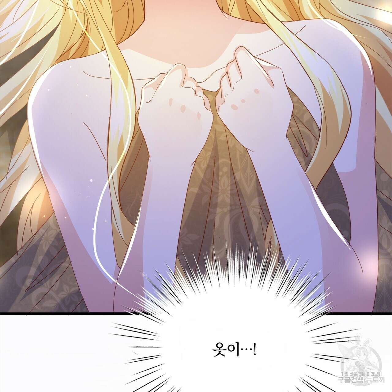 잠 못 드는 시녀의 밤 59화 31