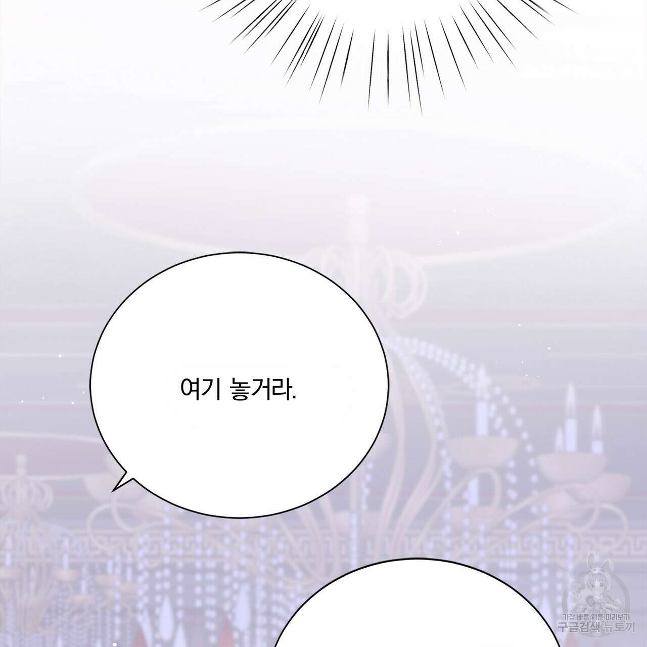 잠 못 드는 시녀의 밤 59화 32