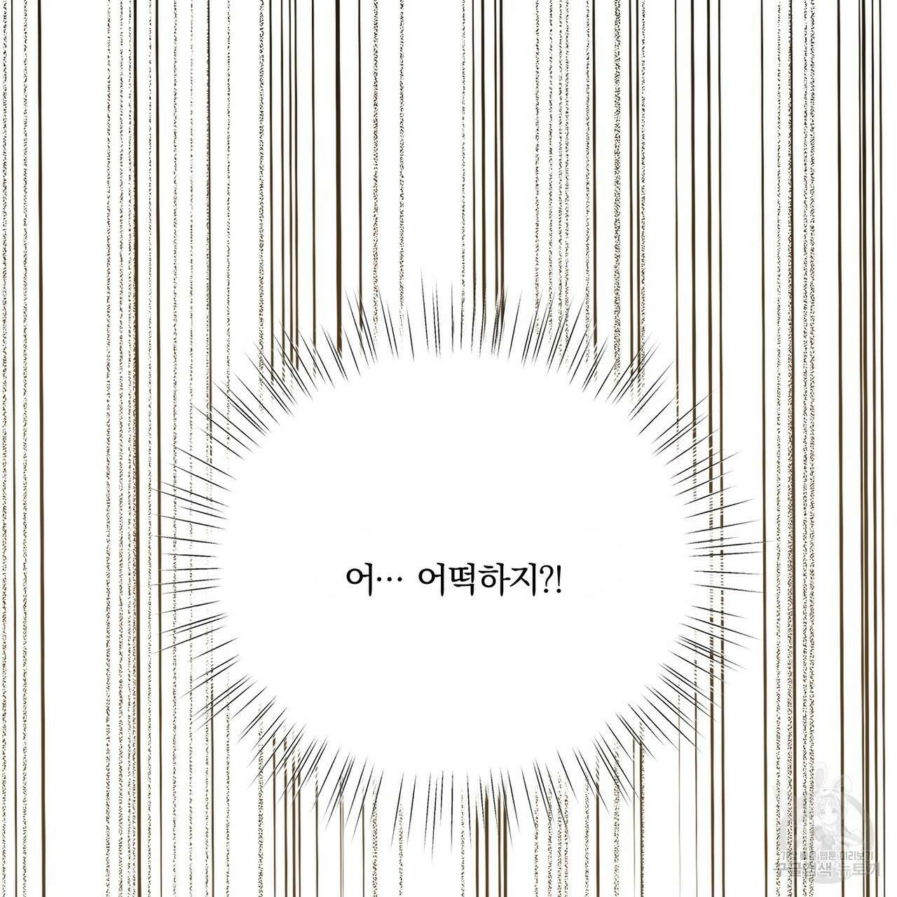 잠 못 드는 시녀의 밤 59화 35