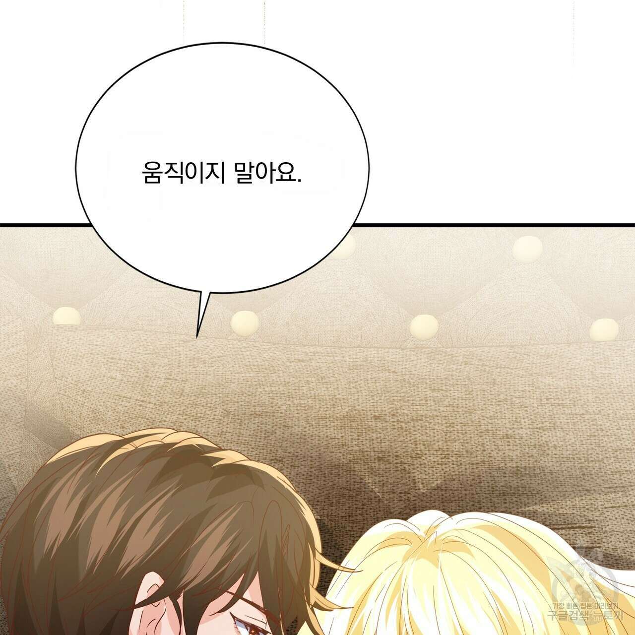 잠 못 드는 시녀의 밤 59화 37