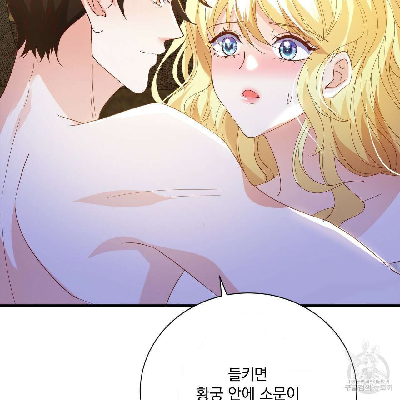 잠 못 드는 시녀의 밤 59화 38