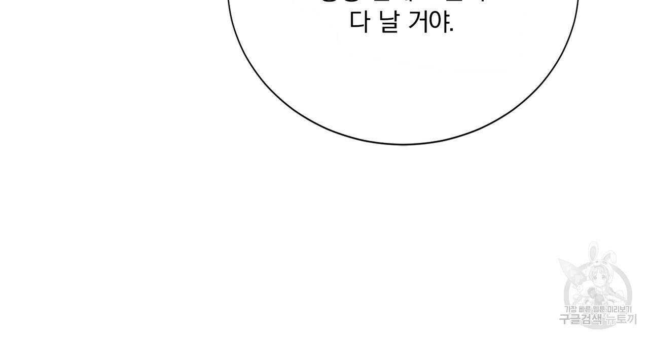 잠 못 드는 시녀의 밤 59화 39