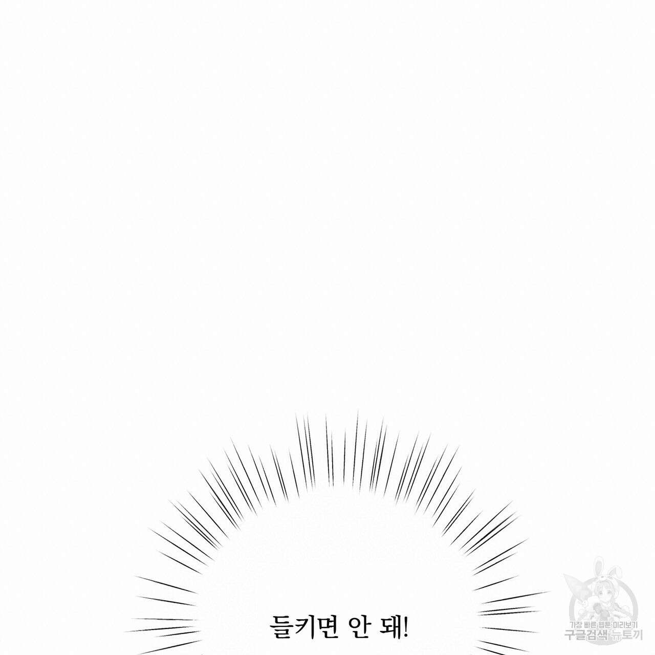 잠 못 드는 시녀의 밤 59화 40