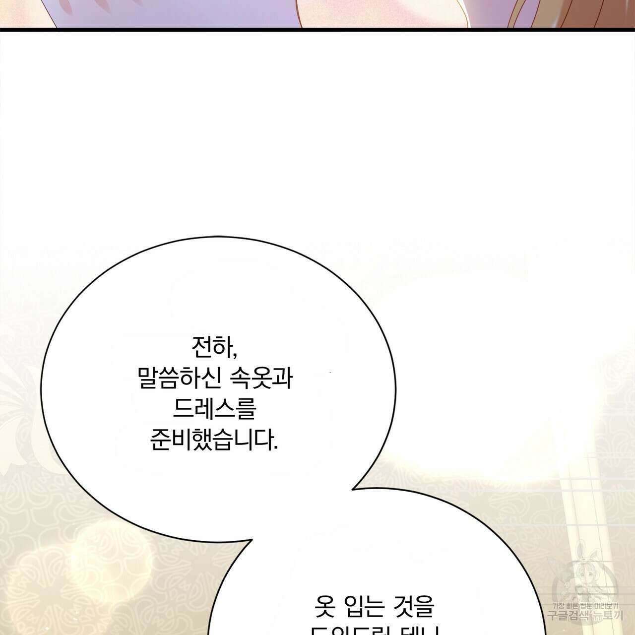 잠 못 드는 시녀의 밤 59화 42