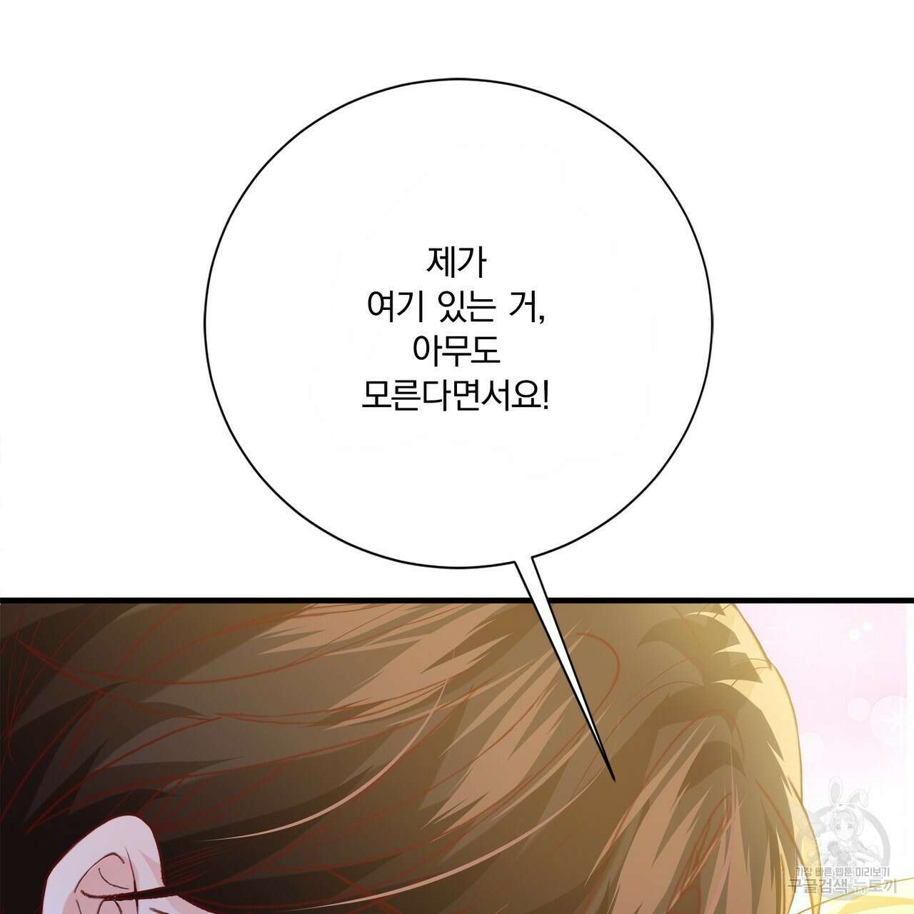 잠 못 드는 시녀의 밤 59화 45