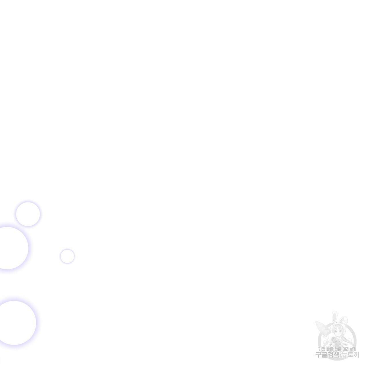 잠 못 드는 시녀의 밤 59화 50