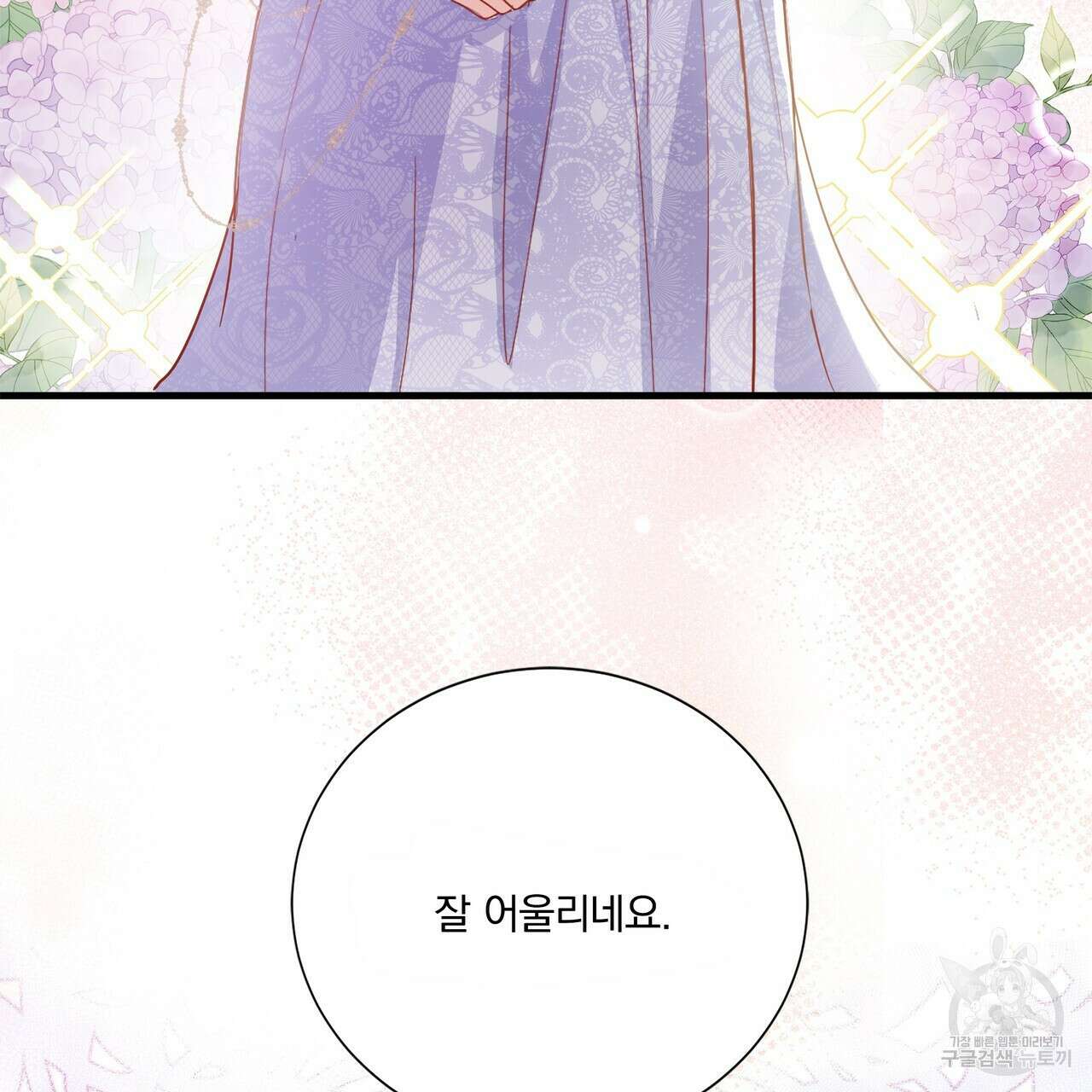 잠 못 드는 시녀의 밤 59화 53