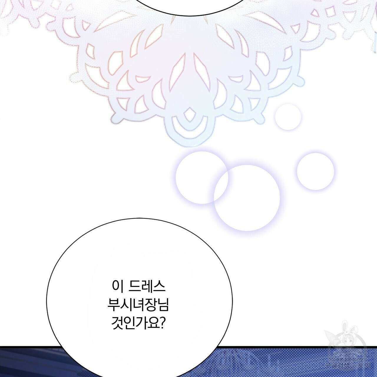 잠 못 드는 시녀의 밤 59화 54
