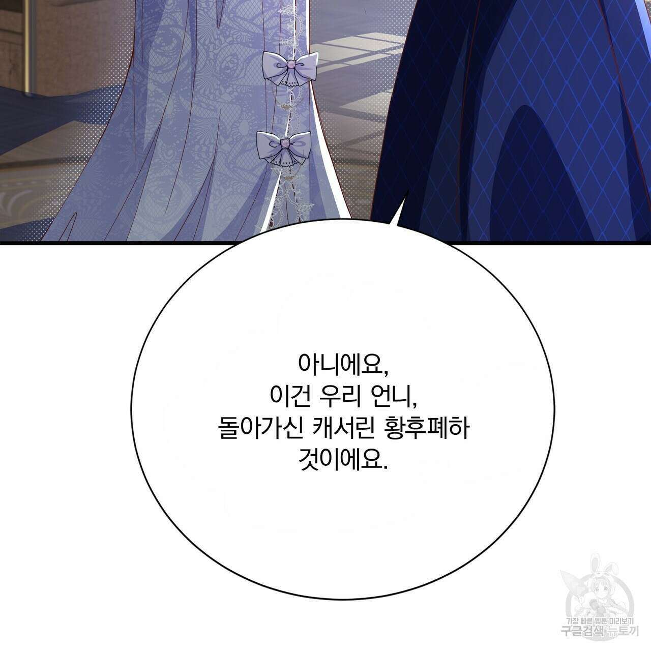 잠 못 드는 시녀의 밤 59화 56