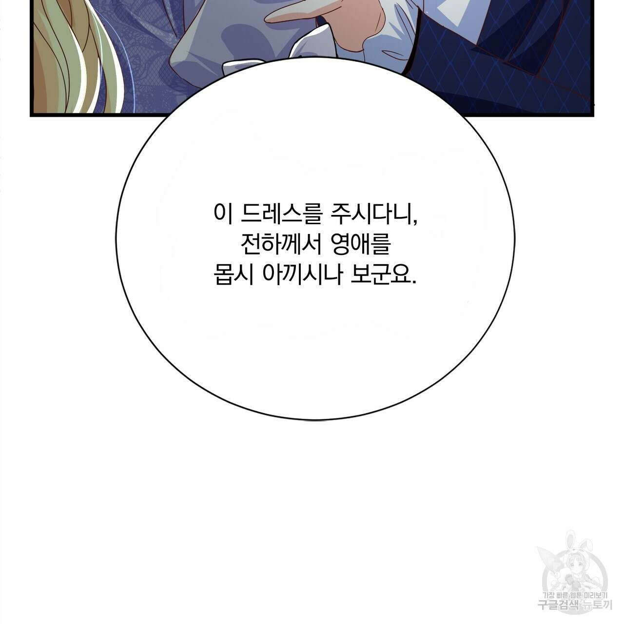 잠 못 드는 시녀의 밤 59화 62