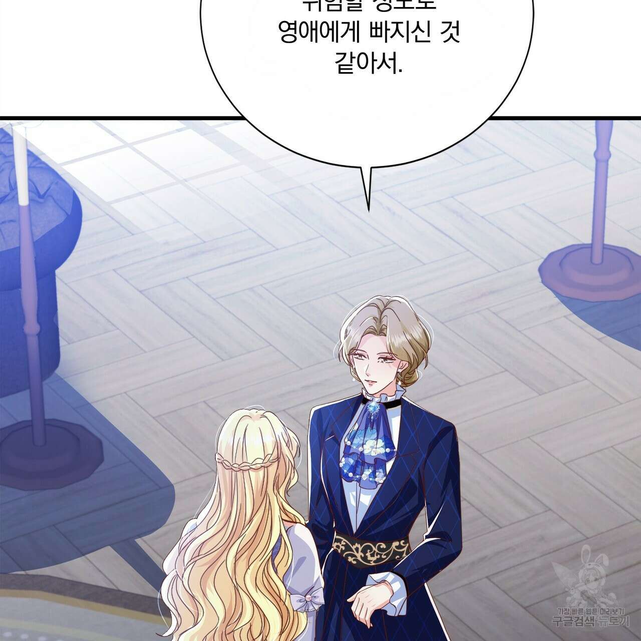 잠 못 드는 시녀의 밤 59화 64
