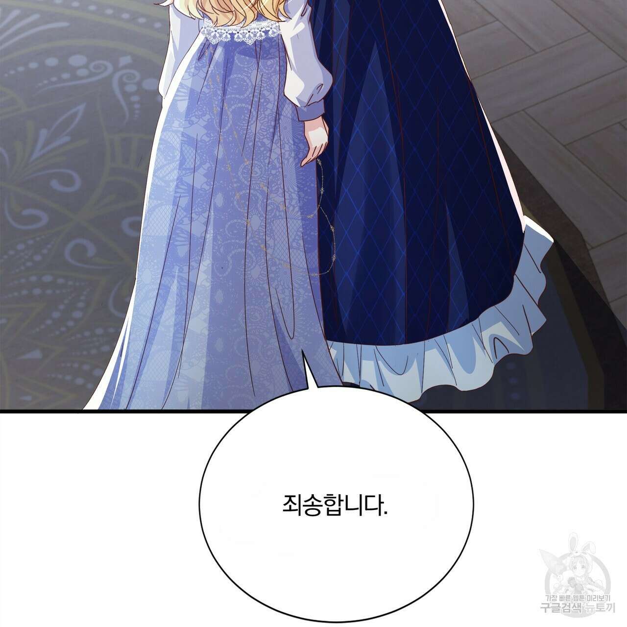 잠 못 드는 시녀의 밤 59화 65