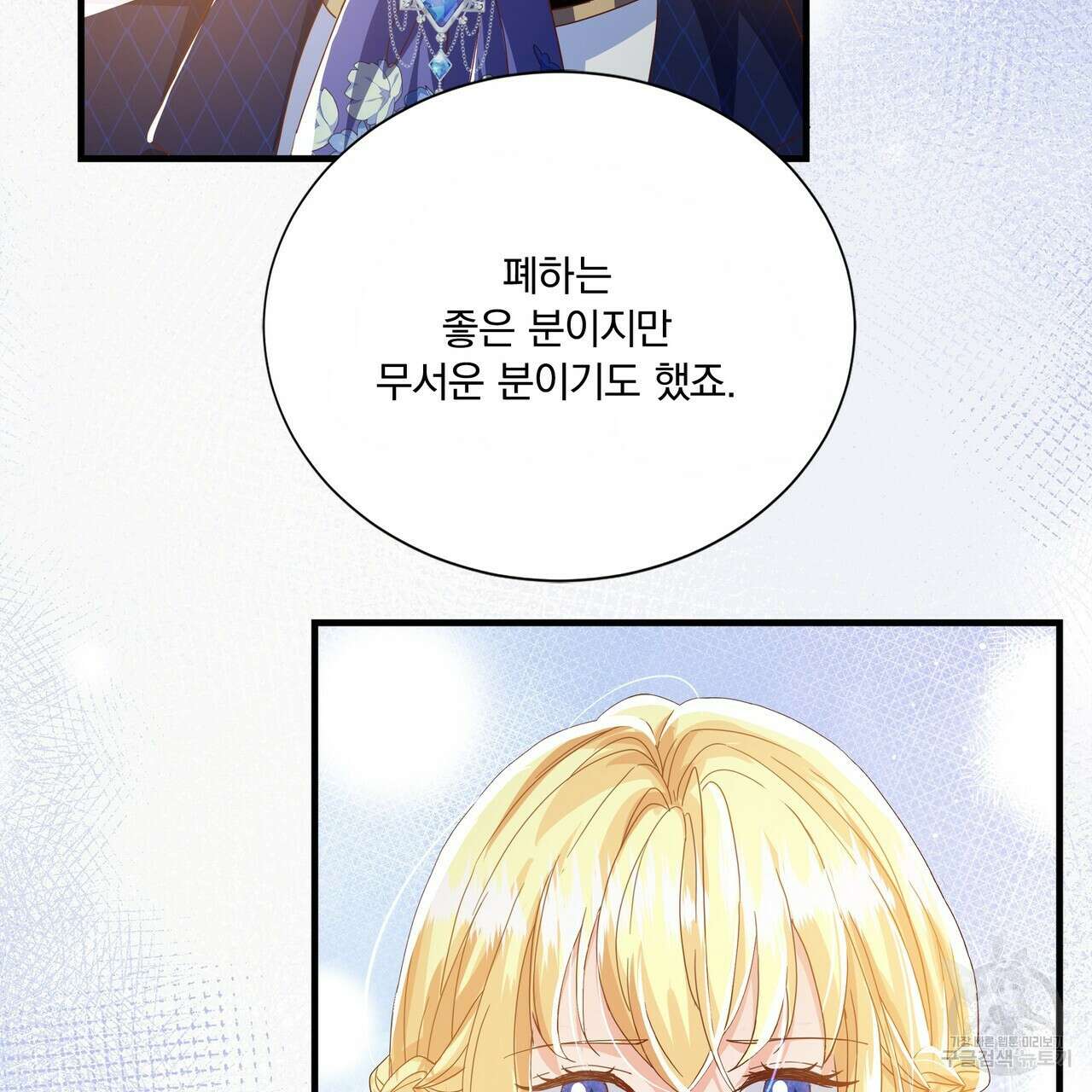 잠 못 드는 시녀의 밤 59화 68