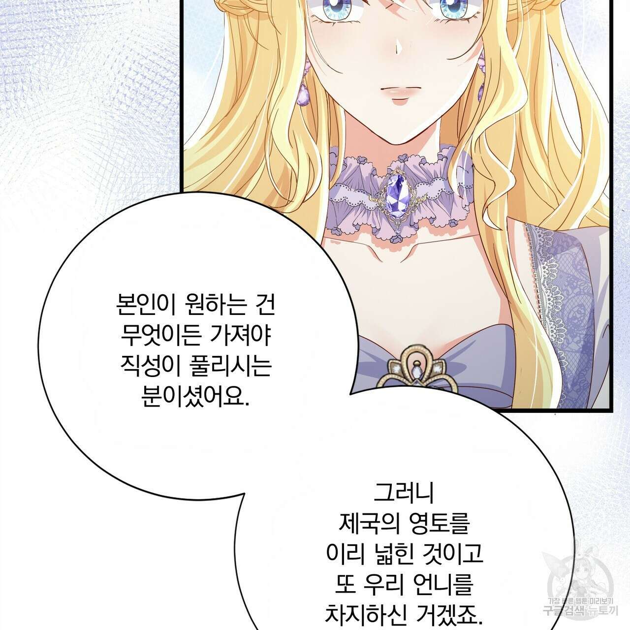 잠 못 드는 시녀의 밤 59화 69