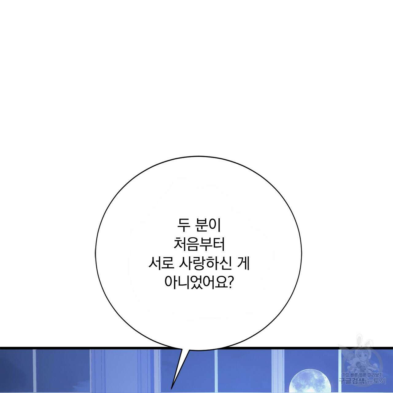 잠 못 드는 시녀의 밤 59화 71