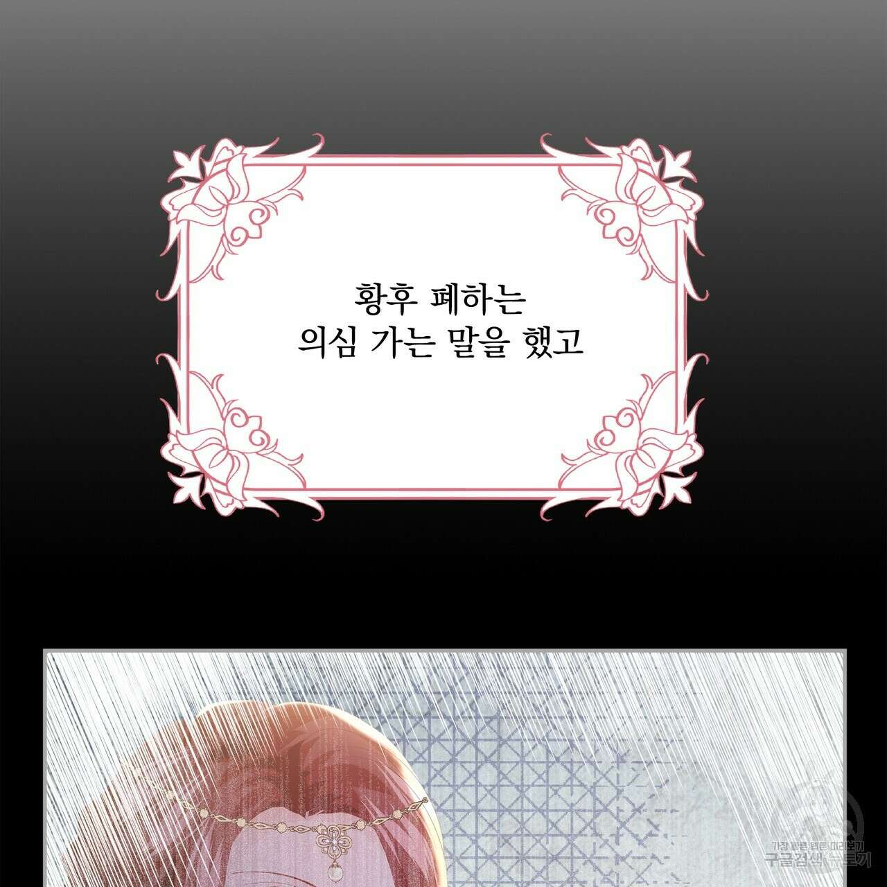 잠 못 드는 시녀의 밤 59화 75