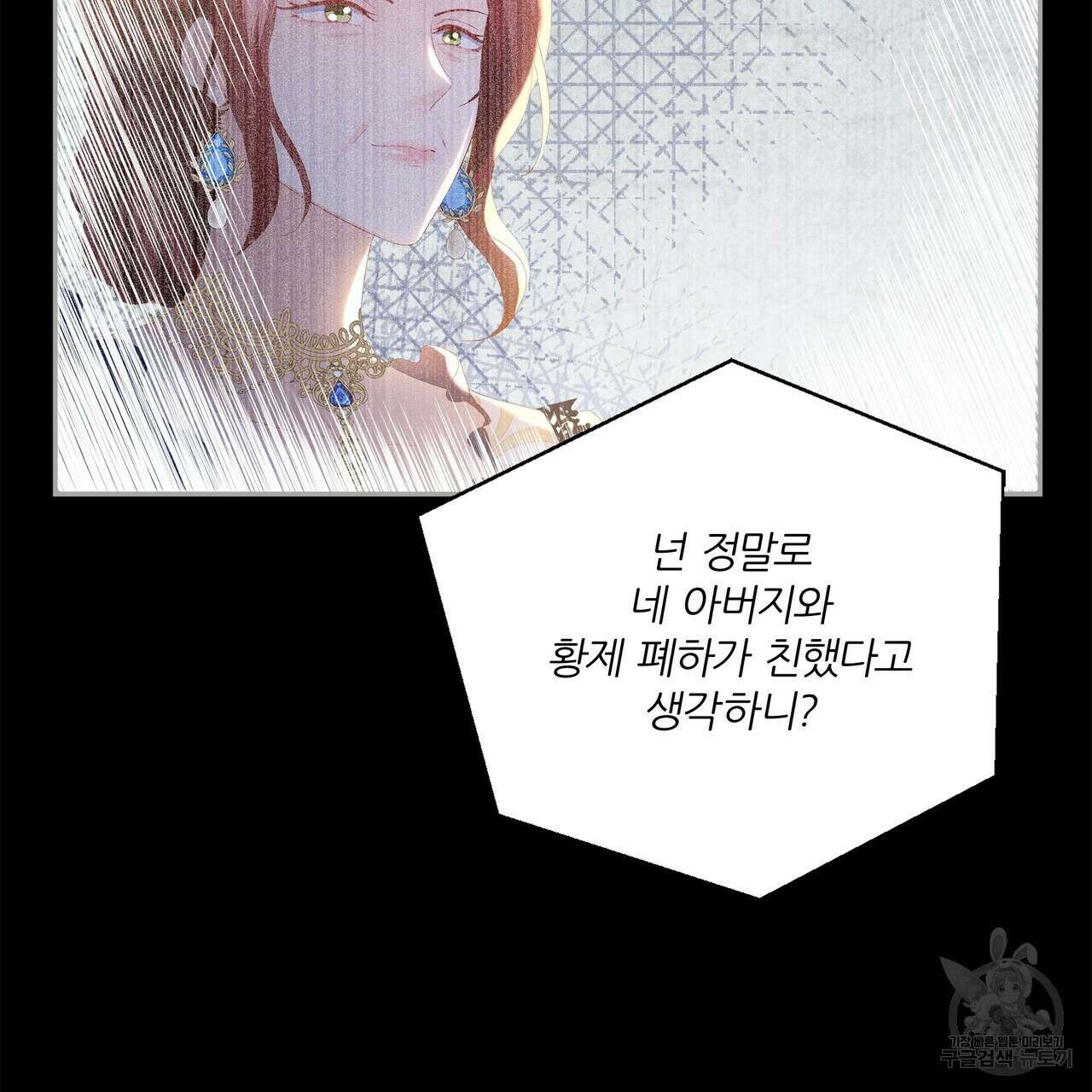 잠 못 드는 시녀의 밤 59화 76