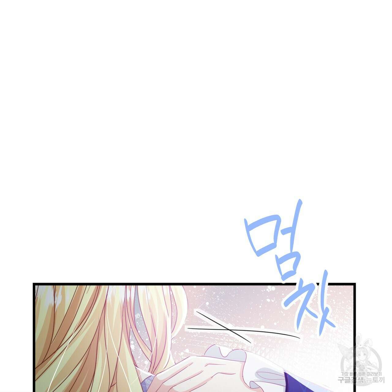 잠 못 드는 시녀의 밤 59화 81