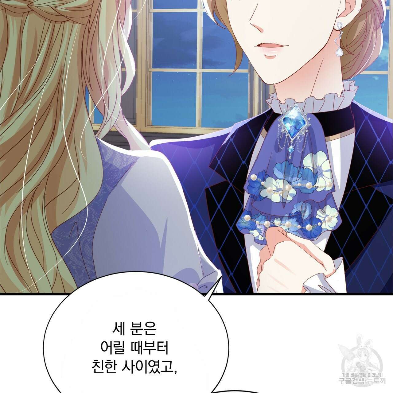 잠 못 드는 시녀의 밤 59화 83