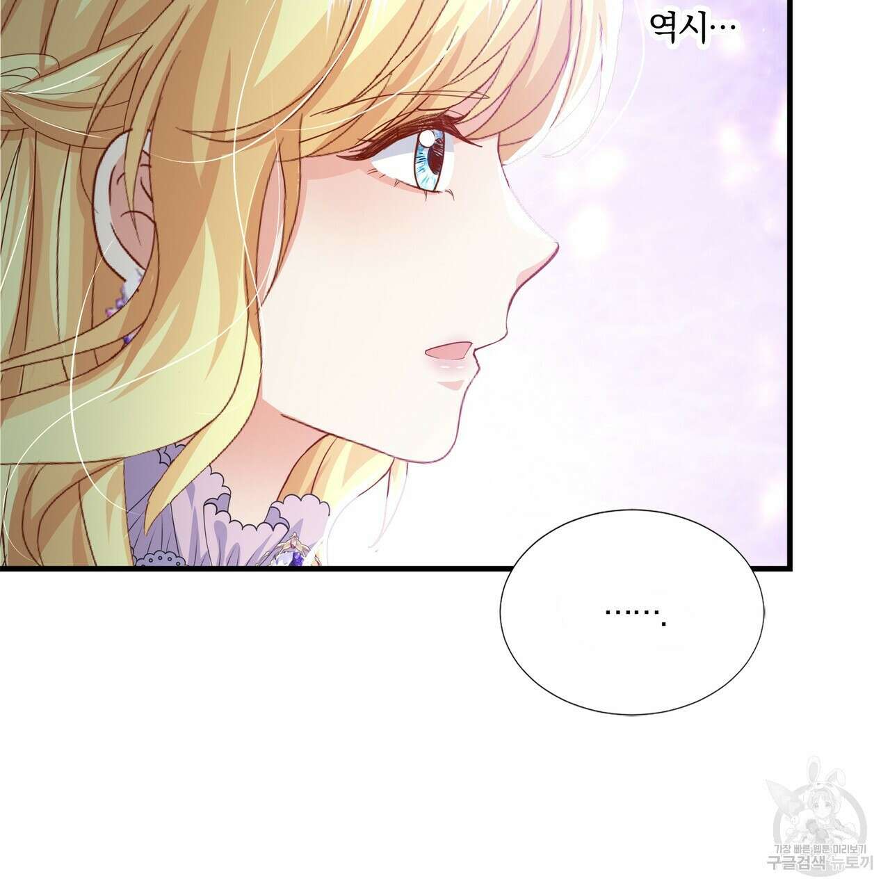 잠 못 드는 시녀의 밤 59화 85