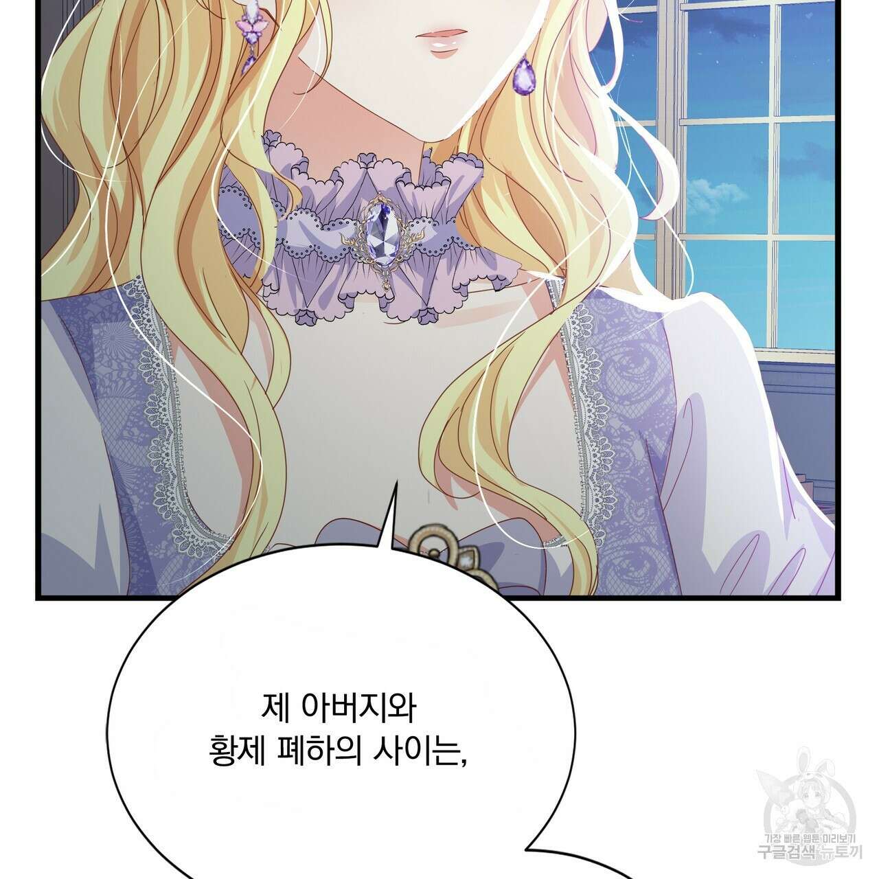 잠 못 드는 시녀의 밤 59화 92