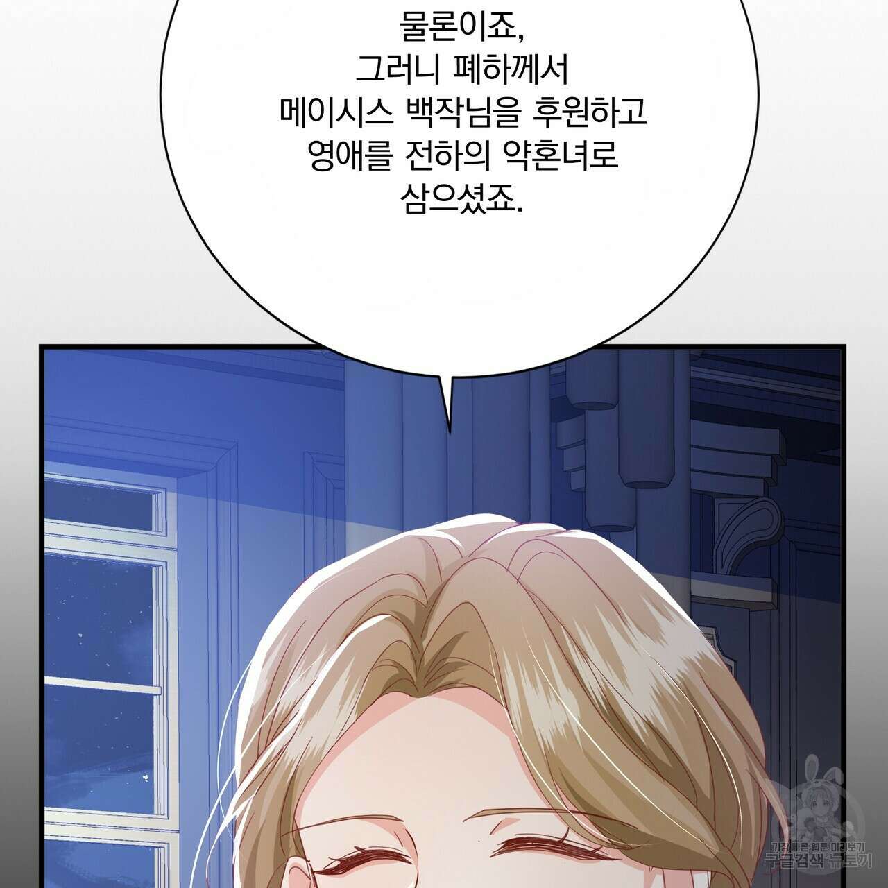 잠 못 드는 시녀의 밤 59화 94