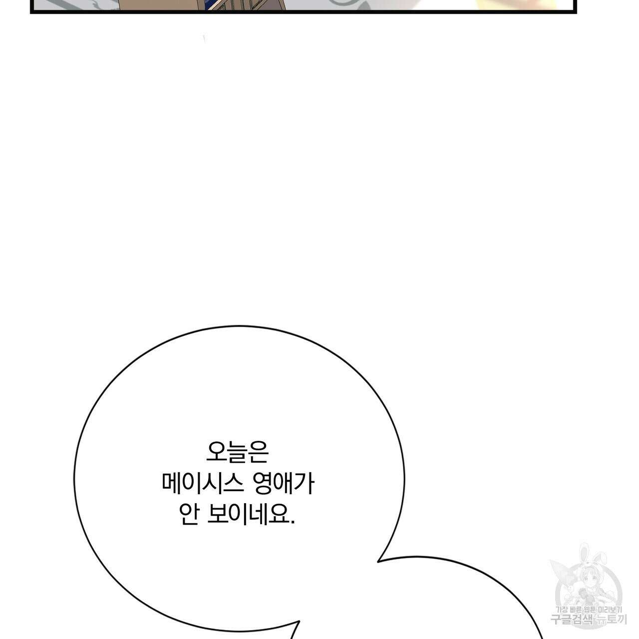 잠 못 드는 시녀의 밤 59화 102