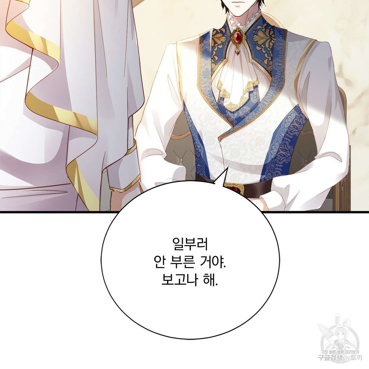 잠 못 드는 시녀의 밤 59화 104
