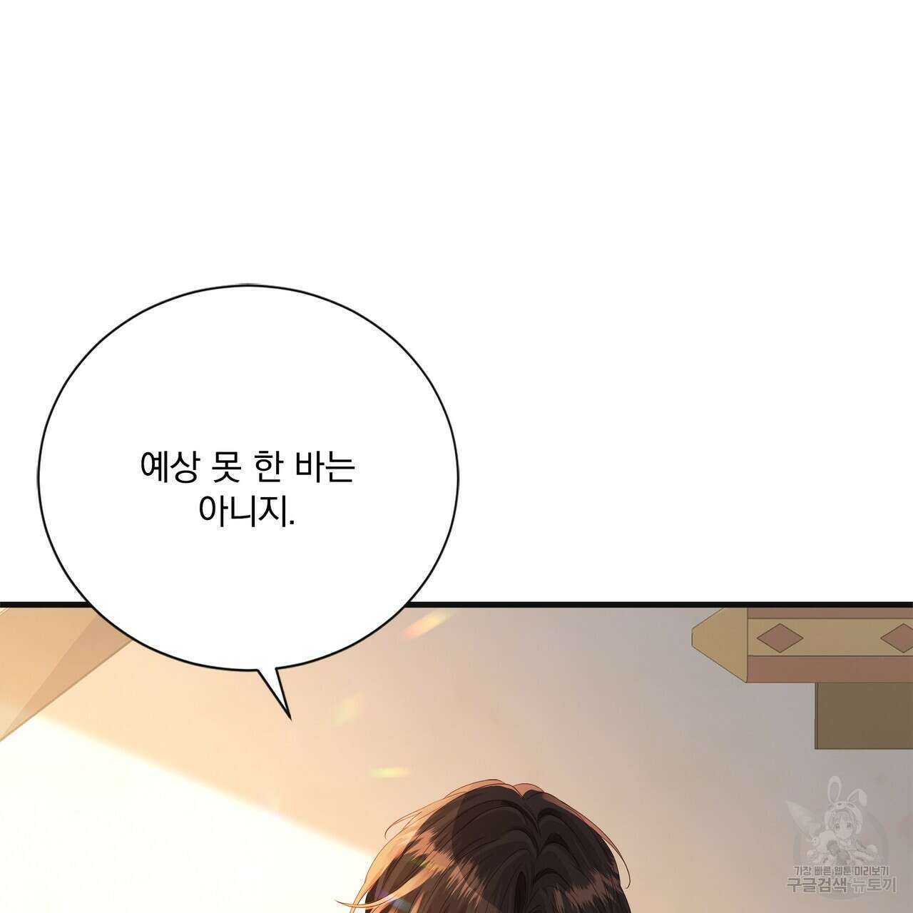 잠 못 드는 시녀의 밤 59화 110