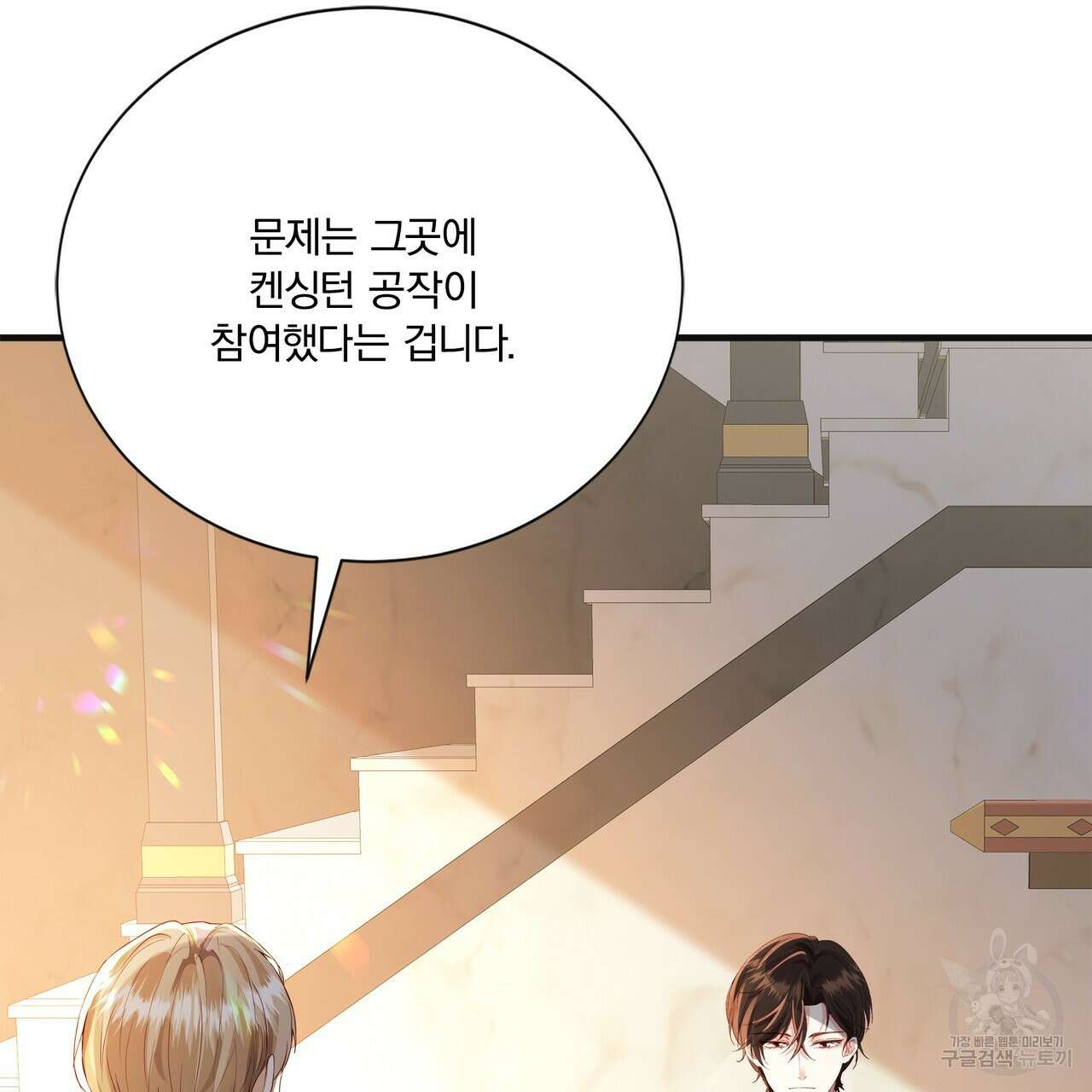 잠 못 드는 시녀의 밤 59화 113