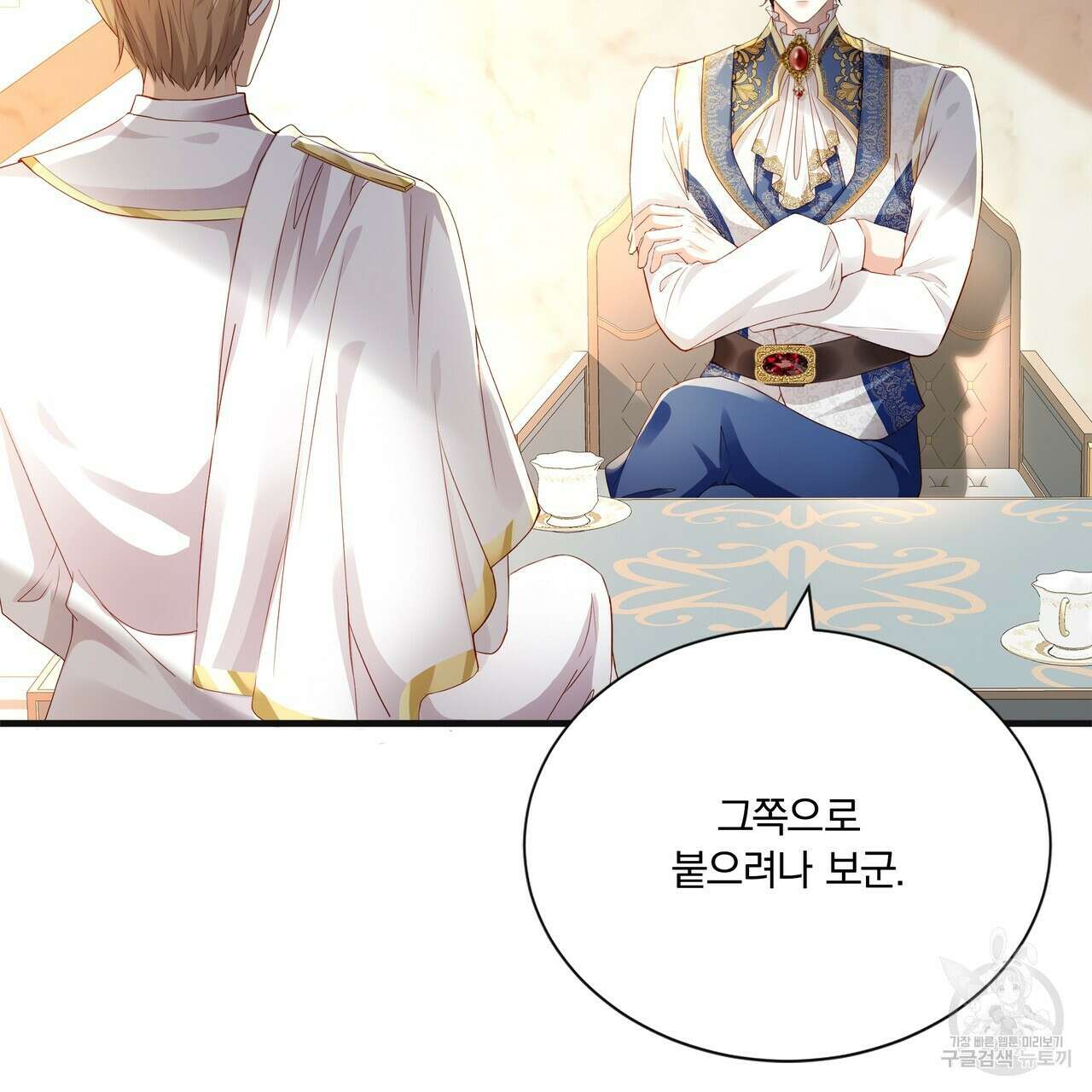 잠 못 드는 시녀의 밤 59화 114