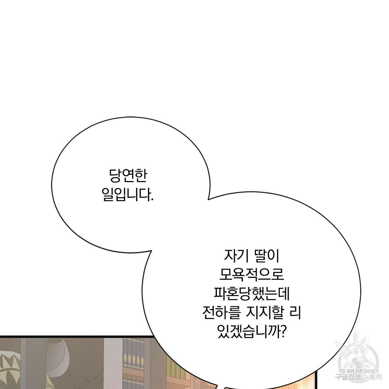 잠 못 드는 시녀의 밤 59화 115