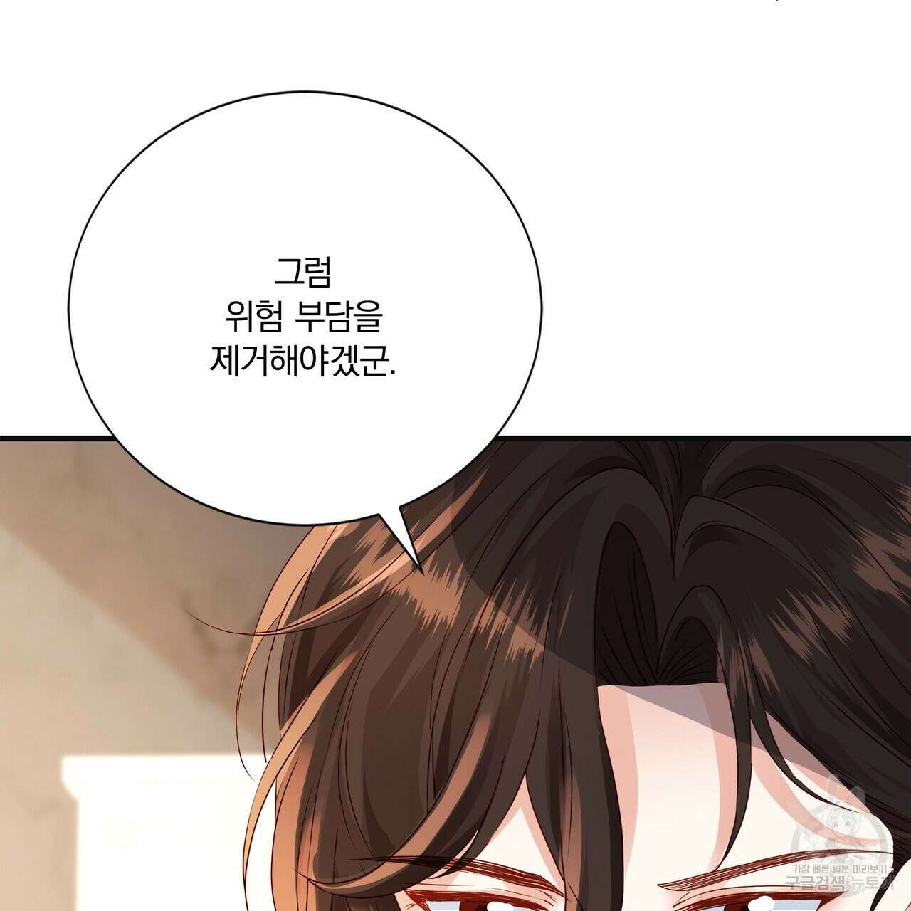 잠 못 드는 시녀의 밤 59화 123